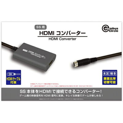 SS用 HDMIコンバーター コロンバスサークル CC-SSHDC-GR